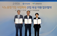 [넥스트 어젠다] 나노융합기술, 국내 육성 전략은?