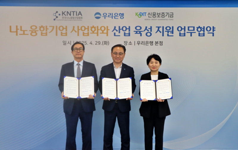 신용보증기금과 우리은행, 나노융합산업협회의 3자간 지원 협약 [신용보증기금 제공]
