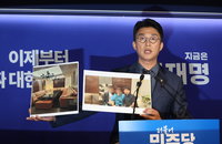 더불어민주당, 지귀연 접대 사진 공개…공수처 고발 검토