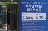 30·40대 영끌에 3분기 신규 주담대 역대 최대…수도권 집중도 심화