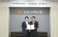 KB손해보험·무보 해외 진출 기업 지원 MOU