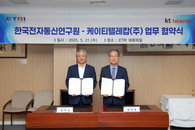 KT텔레캅, ETRI와 안전조치용 AI 스마트워치 사업 경쟁력 강화