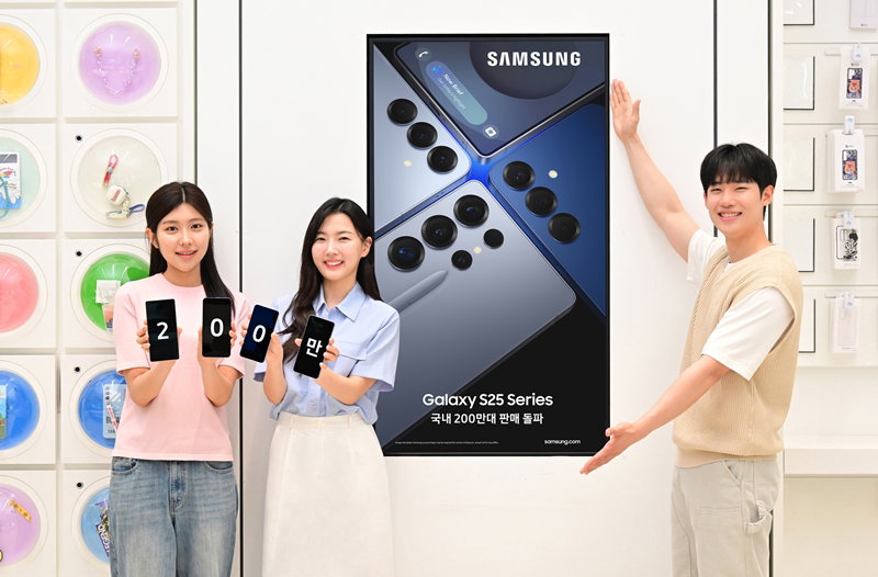 갤럭시 S25 시리즈 200만대 판매 돌파 [삼성전자 제공]