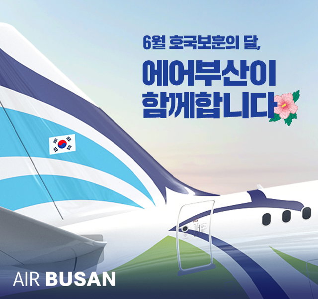  에어부산