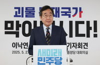 이낙연 "제 한표 김문수에 주기로…공동정부·개헌추진 합의"