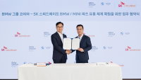 SK스피드메이트·BMW 코리아, 부품유통 사업 협력