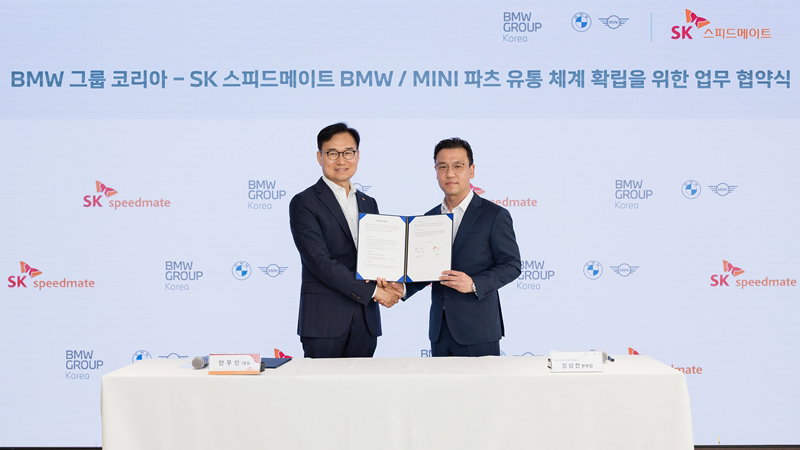 SK스피드메이트와 BMW 그룹 코리아의 파트너십 체결 [SK스피드메이트 제공]