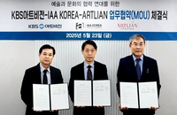 ‘2027월드아트피아드’ 개최 박차… IAA·KBS아트비전·아트리안 업무협약 체결