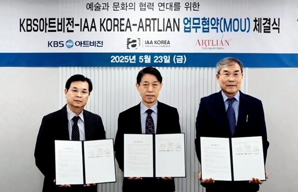  [왼쪽부터 김종욱 KBS아트비전 대표, 이광수 IAA World President&middot;IAA Korea 위원장, 이영준 아트리안 회장 협약 기념사진. &copy;KBS아트비전 제공왼쪽부터 김종욱 KBS아트비전 대표, 이광수 IAA World President&middot;IAA Korea 위원장, 이영준 아트리안 회장 협약 기념사진. &copy;KBS아트비전 제공]