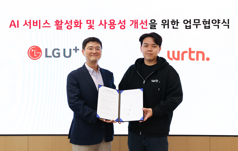 LG유플러스와 뤼튼의 AI 서비스 협력 MOU [LG유플러스 제공]