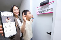LG유플러스, 현관문 CCTV ‘우리집지킴이 도어캠’ 출시