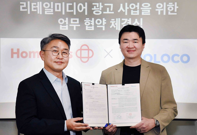 홈플러스와 몰로코의 리테일 미디어 사업 협력 [홈플러스 제공]