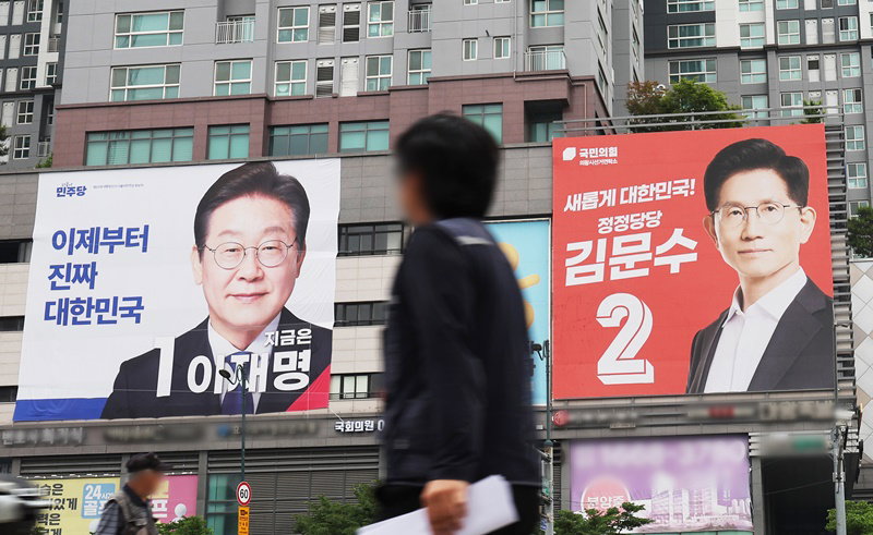 21대 대선 후보들