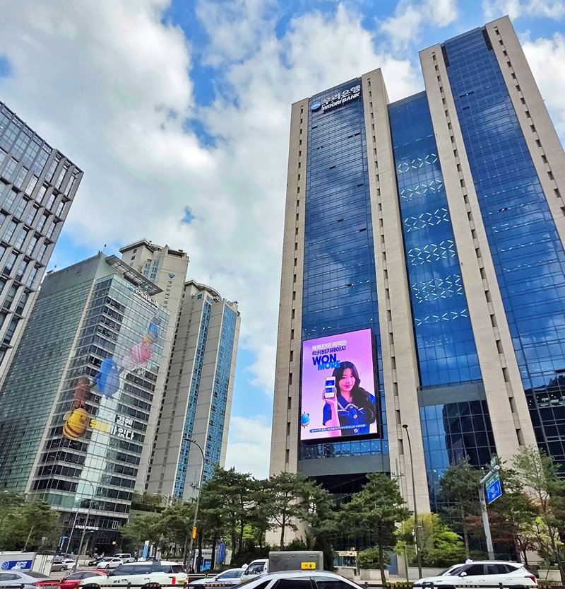 우리은행 전경 [우리은행 제공]