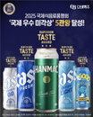 오비맥주, 카스·한맥 등 '국제 우수 미각상' 수상