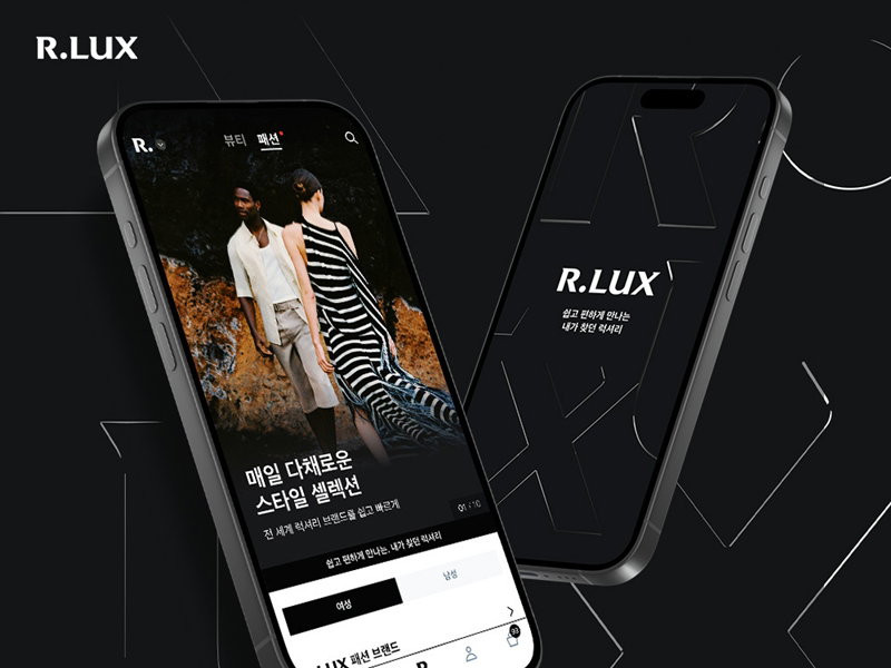 쿠팡 알럭스와 파페치의 럭셔리 사업 파트너십 [쿠팡 제공]