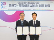 쿠팡이츠서비스, 서울 금천구와 '배달파트너 안전지원' 업무협약 체결