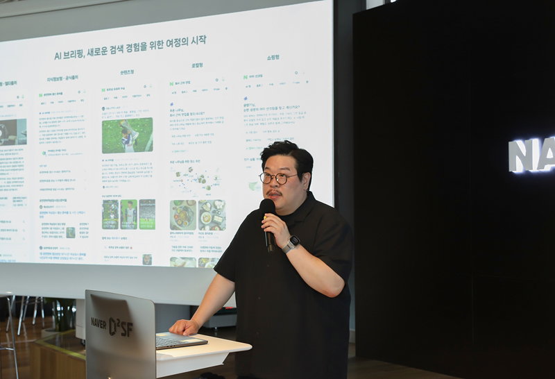 네이버의 AI 플랫폼 계획 브리핑 [네이버 제공]