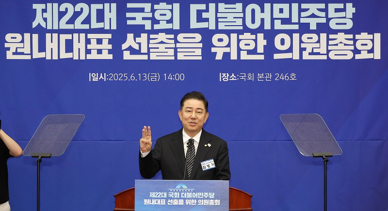 김병기 의원