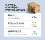 SSG닷컴, 수도권·충청권 새벽배송 일원화