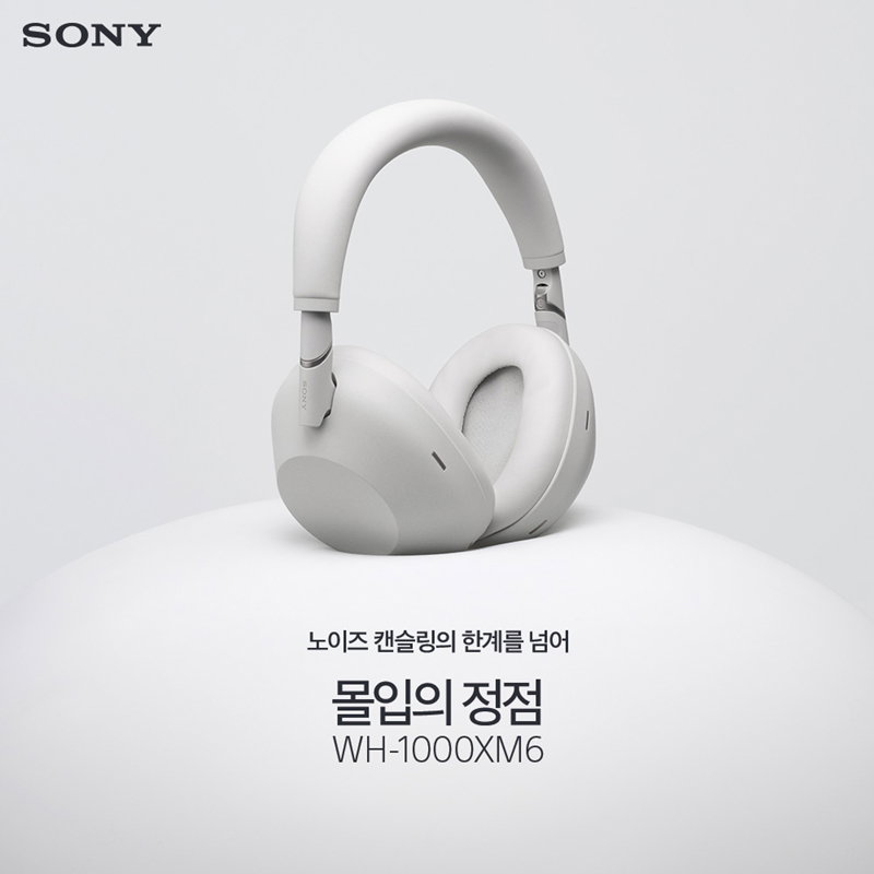 6세대 무선 노이즈 캔슬링 헤드폰 WH-1000XM6 [소니코리아 제공]