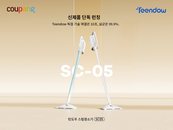 쿠팡, 틴도우 스팀 청소기 국내 단독 론칭