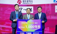 신보, 광주 중점산업 중소기업 금융지원
