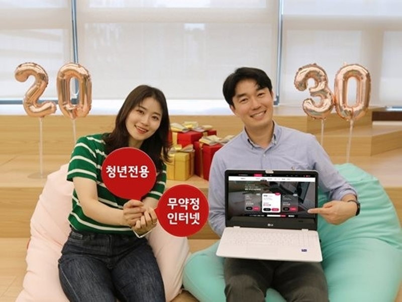 LG헬로비전 청년전용 무약정 요금제 출시 [LG헬로비전 제공]