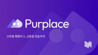 수호아이오, 블록체인 기반 PBM 플랫폼 ‘퍼플레이스’ 출시
