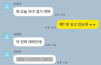 “이건 못 본 걸로…” 카톡, 스포방지 기능 도입