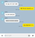 “이건 못 본 걸로…” 카톡, 스포방지 기능 도입