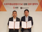 샘표·레드소프트, AI 기반 VOC 시스템 도입 협력