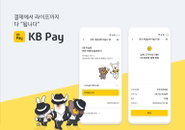 KB국민카드 'KB PAY 세금납부 서비스', 전국으로 확대