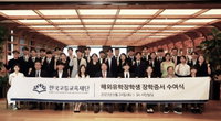 최태원 SK 회장 "사회서 받은 혜택 기억하고 기여하는 인재돼야"