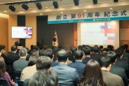 동아쏘시오그룹 창립 91주년 기념식