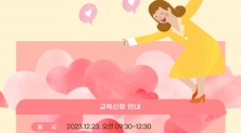 올리벳 행복학교, '하트톡: 청소년 자녀와의 소통 마스터 클래스' 참가자 모집