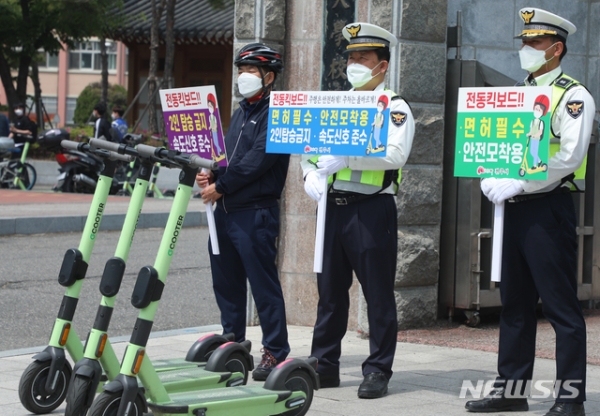 경찰청의 개인형이동장치(PM) 안전이용문화 정착 캠페인 [뉴시스 제공]