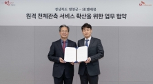 SKT와 영양군의 스타허그 서비스 추진 협력 MOU 체결식