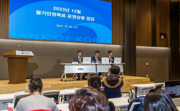 2023년 하반기 물가안정목표 운영상황 점검 설명회