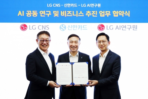 신한카드와 LG CNS, LG AI연구원의 AI 공동연구 MOU 체결식 [신한카드 제공]