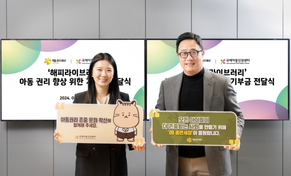 

​​▲우측부터 오비맥주 구자범 수석부사장, 국제아동인권센터 엄문설 사무국장

​
​