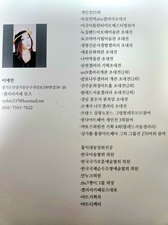 [이예빈 작가]