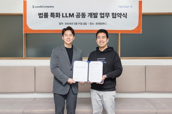 로앤컴퍼니와 업스테이지의 법률 특화 LLM 공동 개발 MOU 체결식 [로앤컴퍼니 제공]