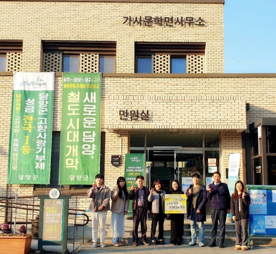 [바른댓글실천연대 박순애 광주지회장과 담양군 가사문학면사무소 직원들]