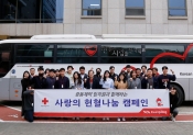광동제약 헌혈 캠페인 240315
