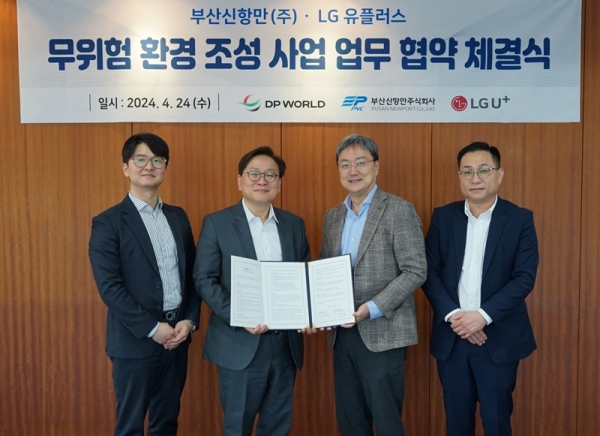 LG유플러스와 부산신항만의 AI 기반 안전 솔루션 도입 MOU 체결식 [LG유플러스 제공]