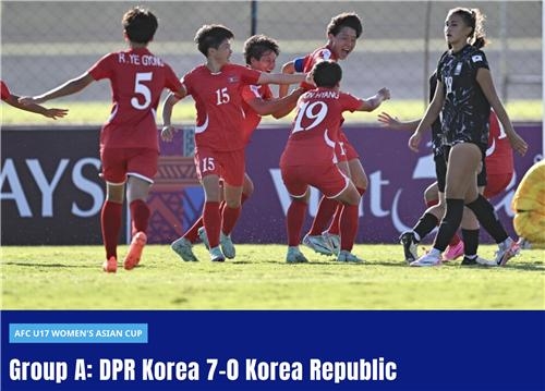 U-17 아시안컵