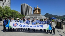 [서울교육삼락회 회원들이 캠페인을 펼치는 모습]