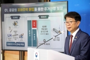 박상우 국토교통부 장관