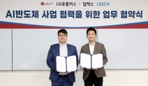 LG유플러스와 딥엑스의 AI 반도체 개발 협력 MOU 체결식 [LG유플러스 제공]